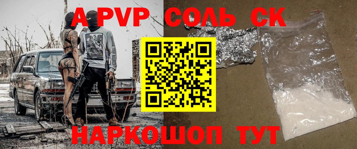 A-PVP СК КРИС Кириши