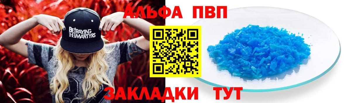 Альфа ПВП СК  Вход с VPN  Альфа ПВП СК КРИС  даркнет сайт  Кириши 