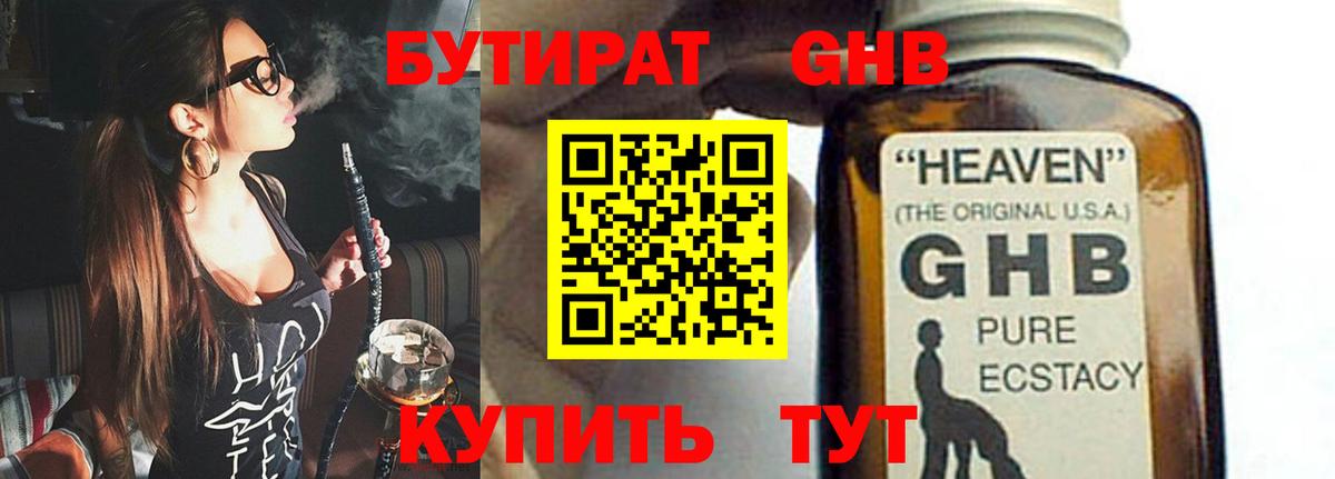 Бутират оксана Кириши
