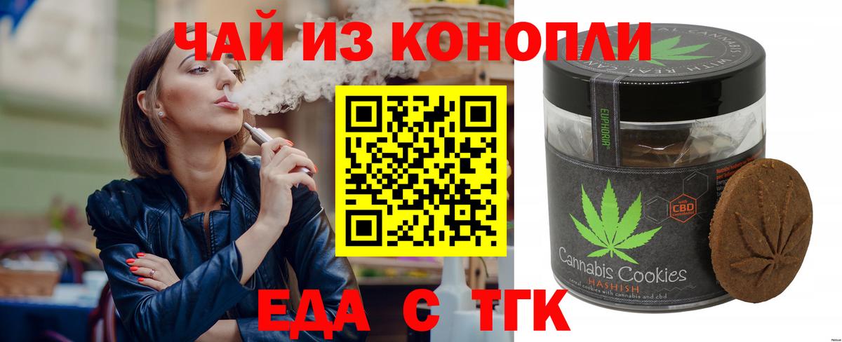 Canna-Cookies конопля  Вход с VPN  Кириши 