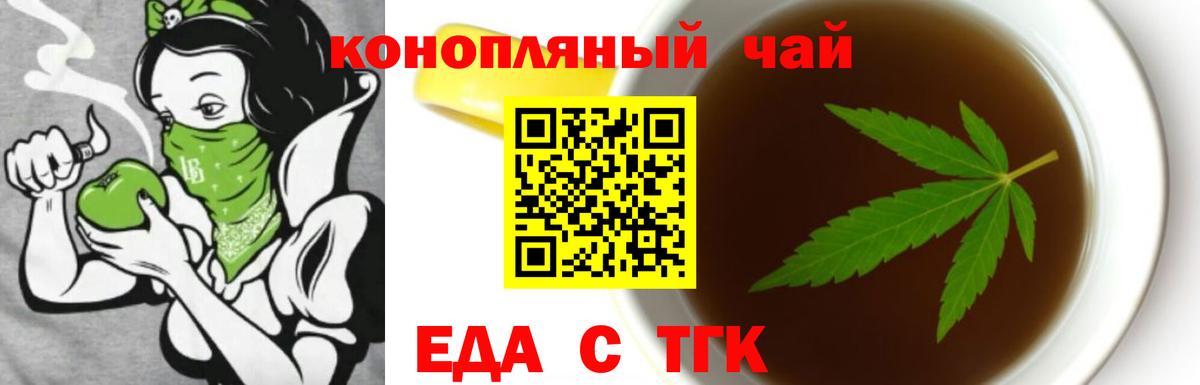 Печенье с ТГК марихуана Кириши