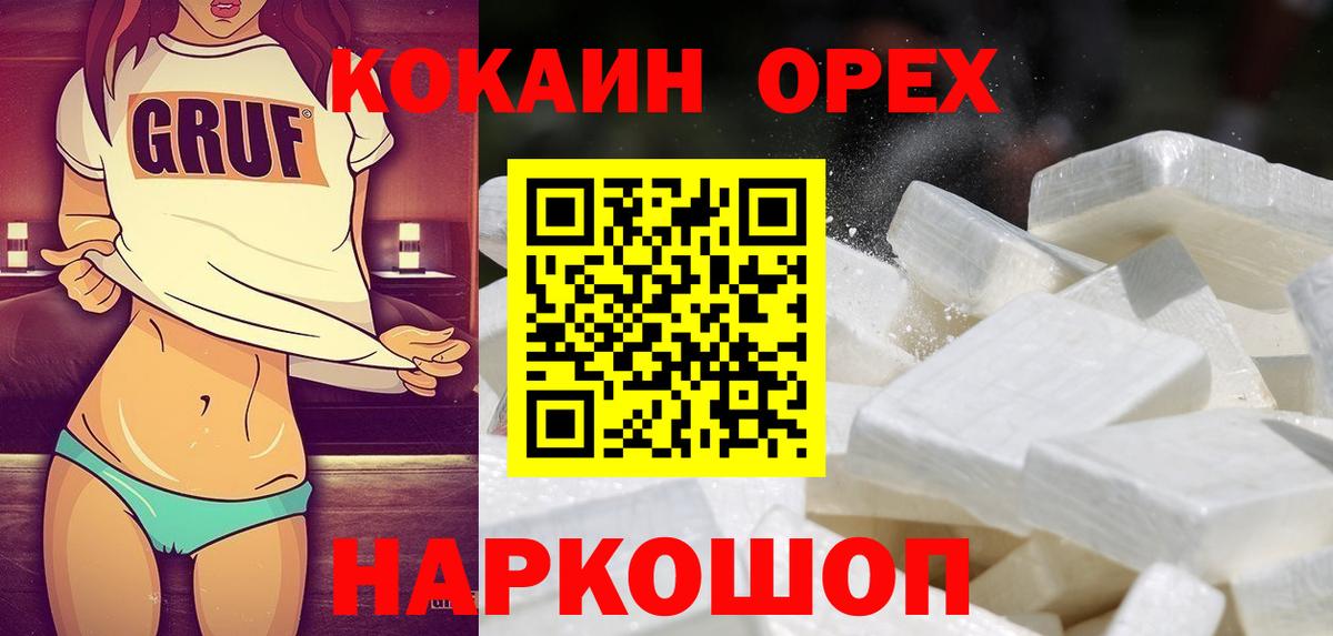 Кириши  Кокаин 99%  Cocaine Fish Scale  Кокаин  Вход с VPN 