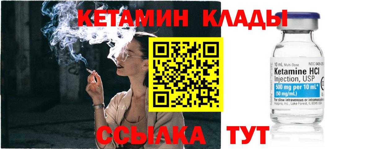 КЕТАМИН ketamine Кириши