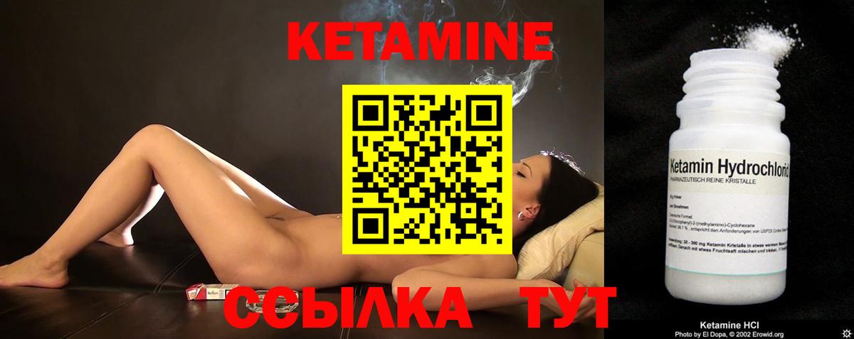 Кетамин ketamine  Вход с VPN  Кириши  Кетамин ketamine 