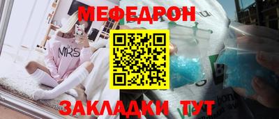 мяу мяу мука Краснодар
