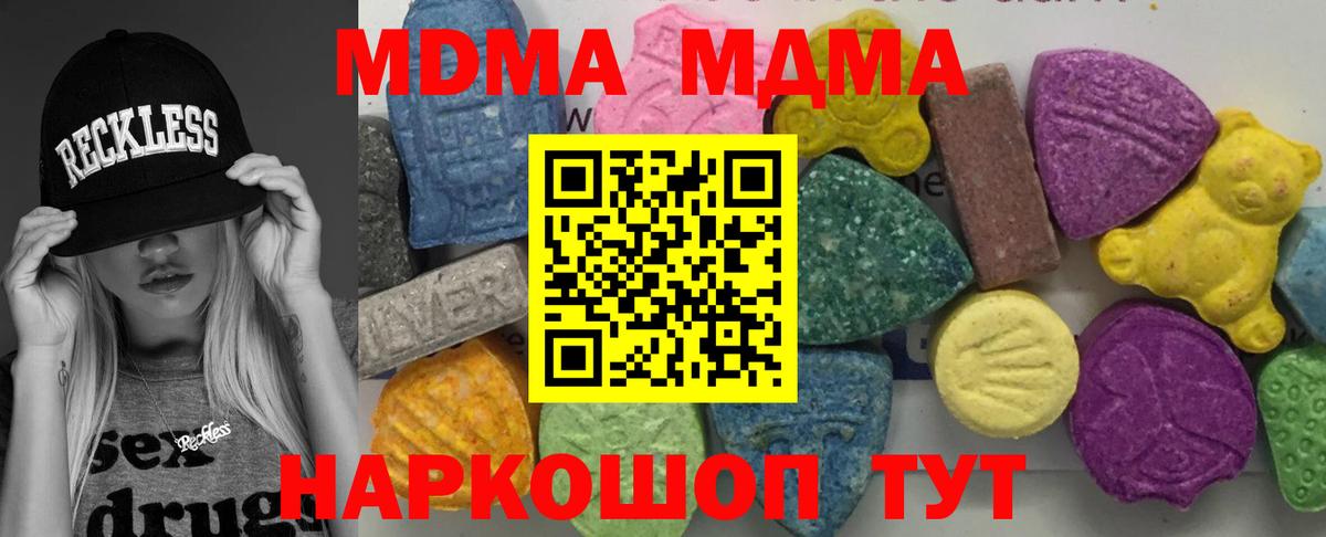 MDMA Molly  МДМА Molly  Вход с VPN  Кириши 