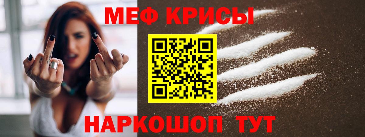 Мефедрон  Вход с VPN  Кириши  как найти наркотики  МЯУ-МЯУ  Меф VHQ 