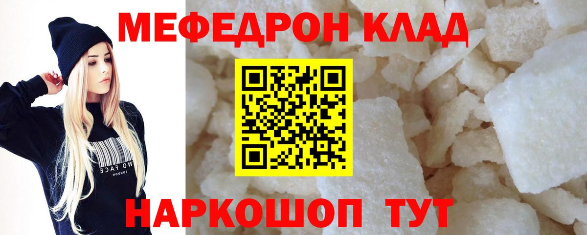 Мефедрон  Кириши