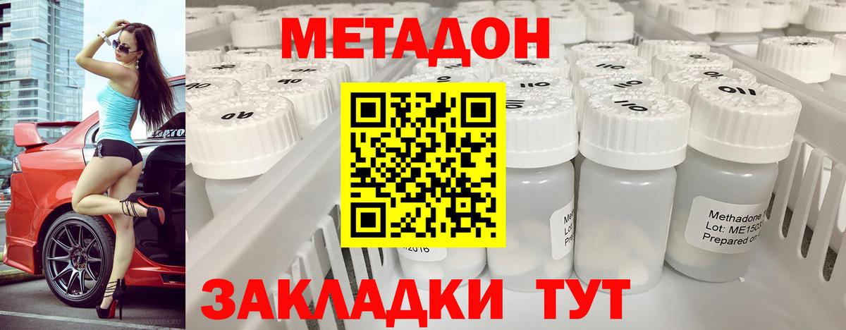 МЕТАДОН белоснежный  Вход с VPN  Кириши 