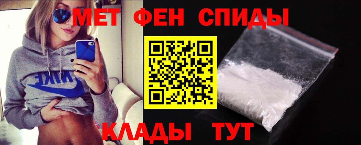 Первитин кристалл  Первитин кристалл  Кириши  Вход с VPN 