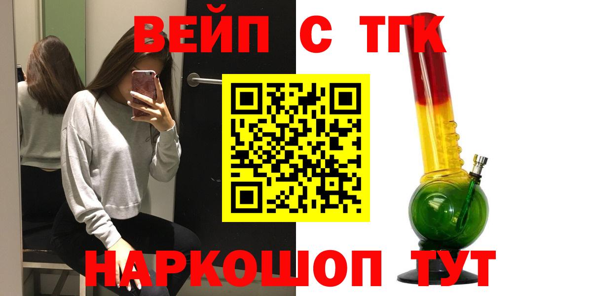 Дистиллят ТГК вейп с тгк  Вход с VPN  Кириши 