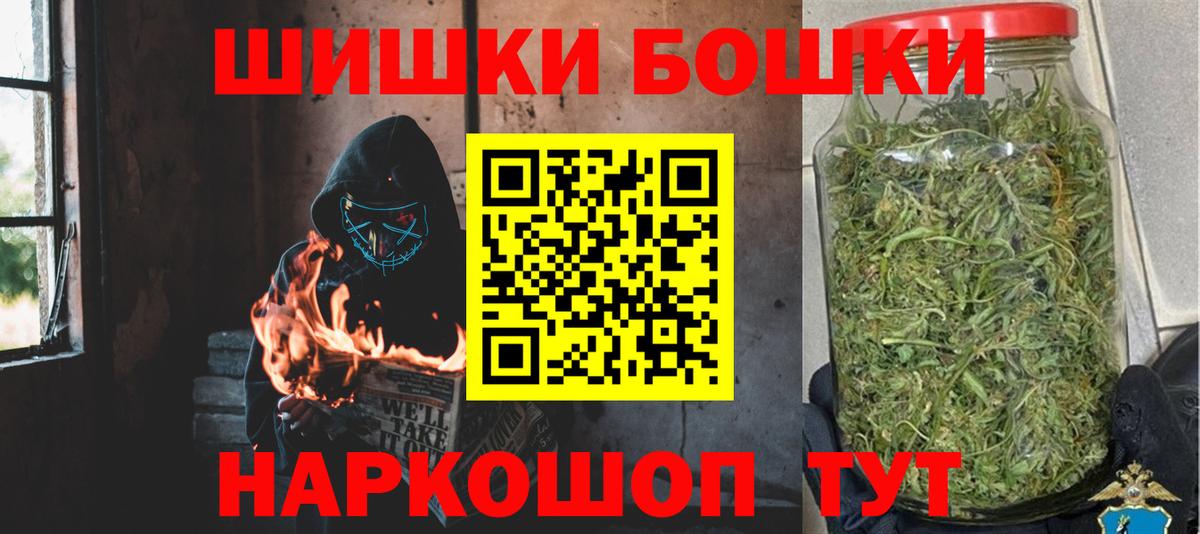 Каннабис AK-47  МАРИХУАНА SATIVA & INDICA  Кириши  Канабис THC 21%  Вход с VPN 